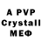 Первитин кристалл rvns16th