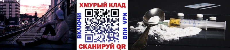 ГЕРОИН хмурый  hydra зеркало  Пласт 