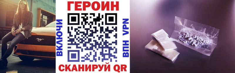 Героин афганец Пласт