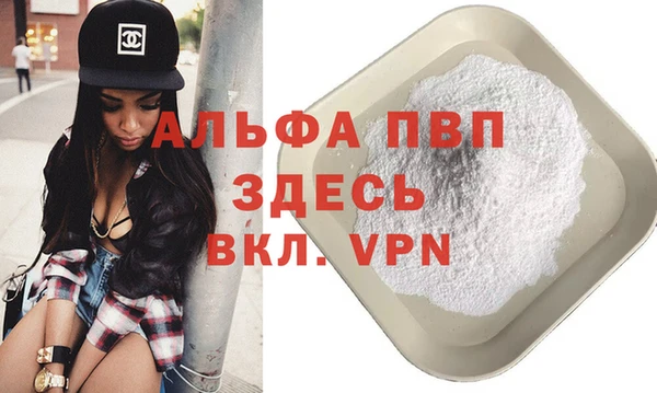 альфа пвп VHQ Приозерск