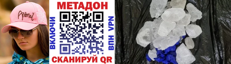 это наркотические препараты  Пласт  МЕТАДОН кристалл  закладки 